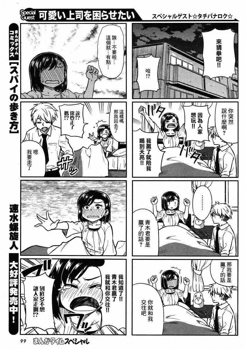 第4话 第3页