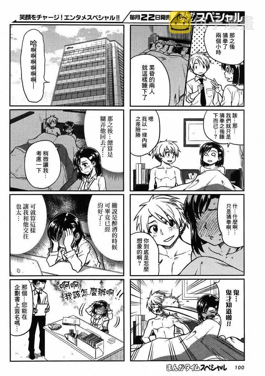 第4话 第4页