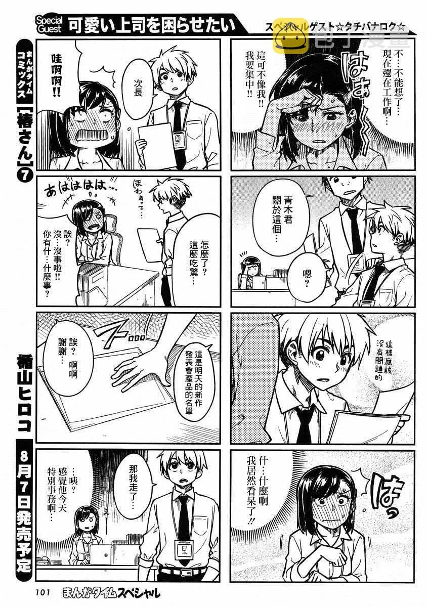 第4话 第5页