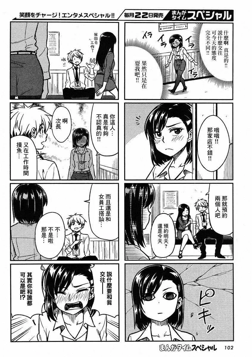 第4话 第6页