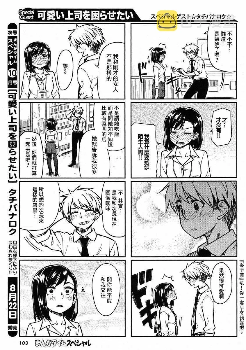第4话 第7页