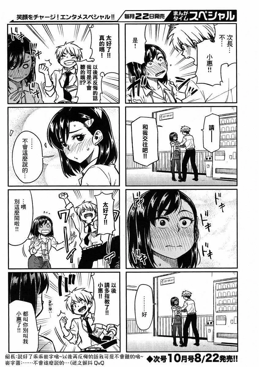 第4话 第8页