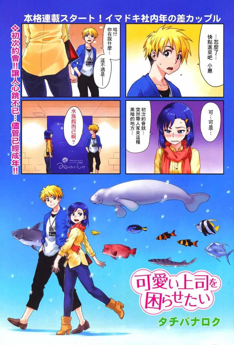 第6话 第1页