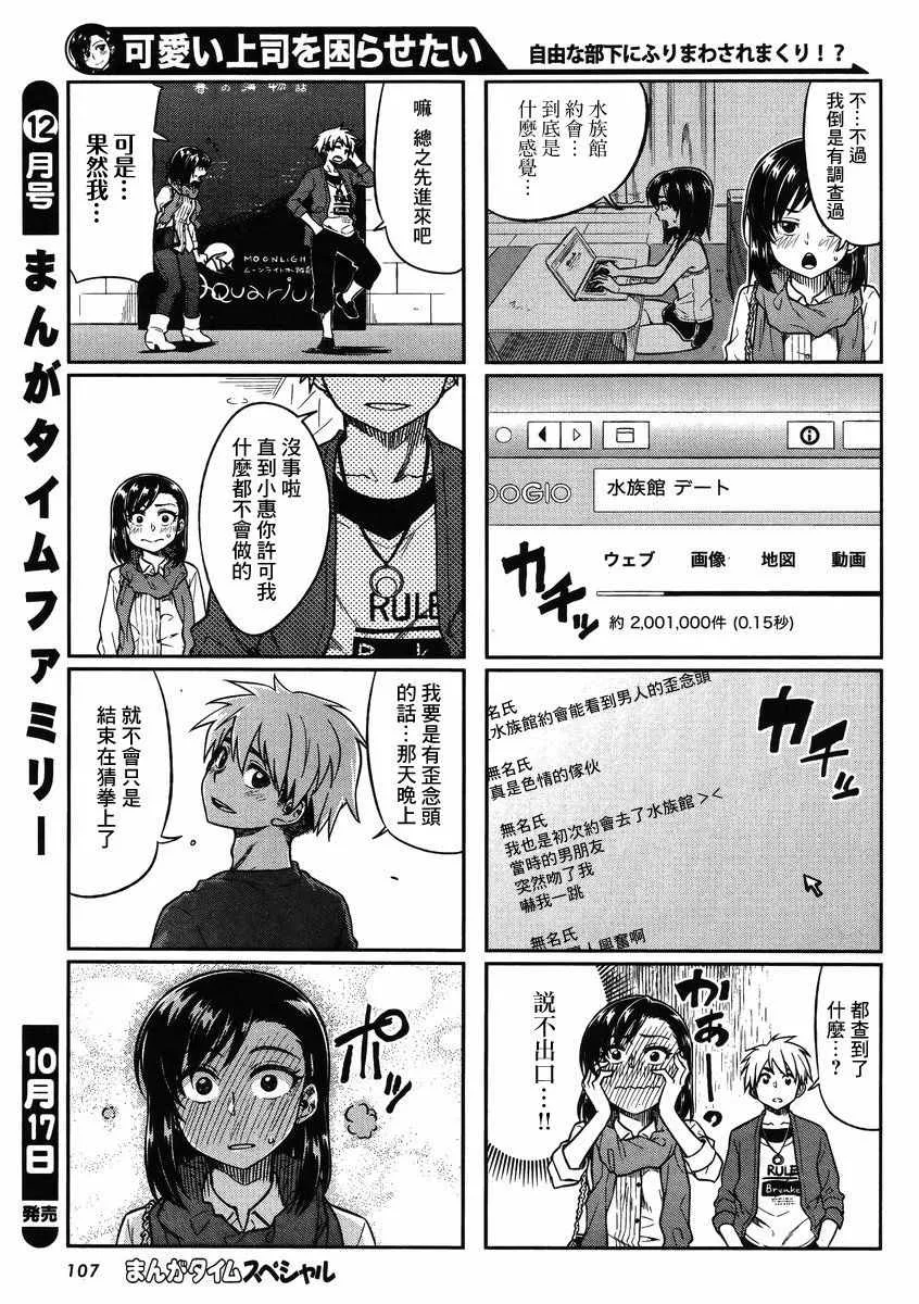 第6话 第3页