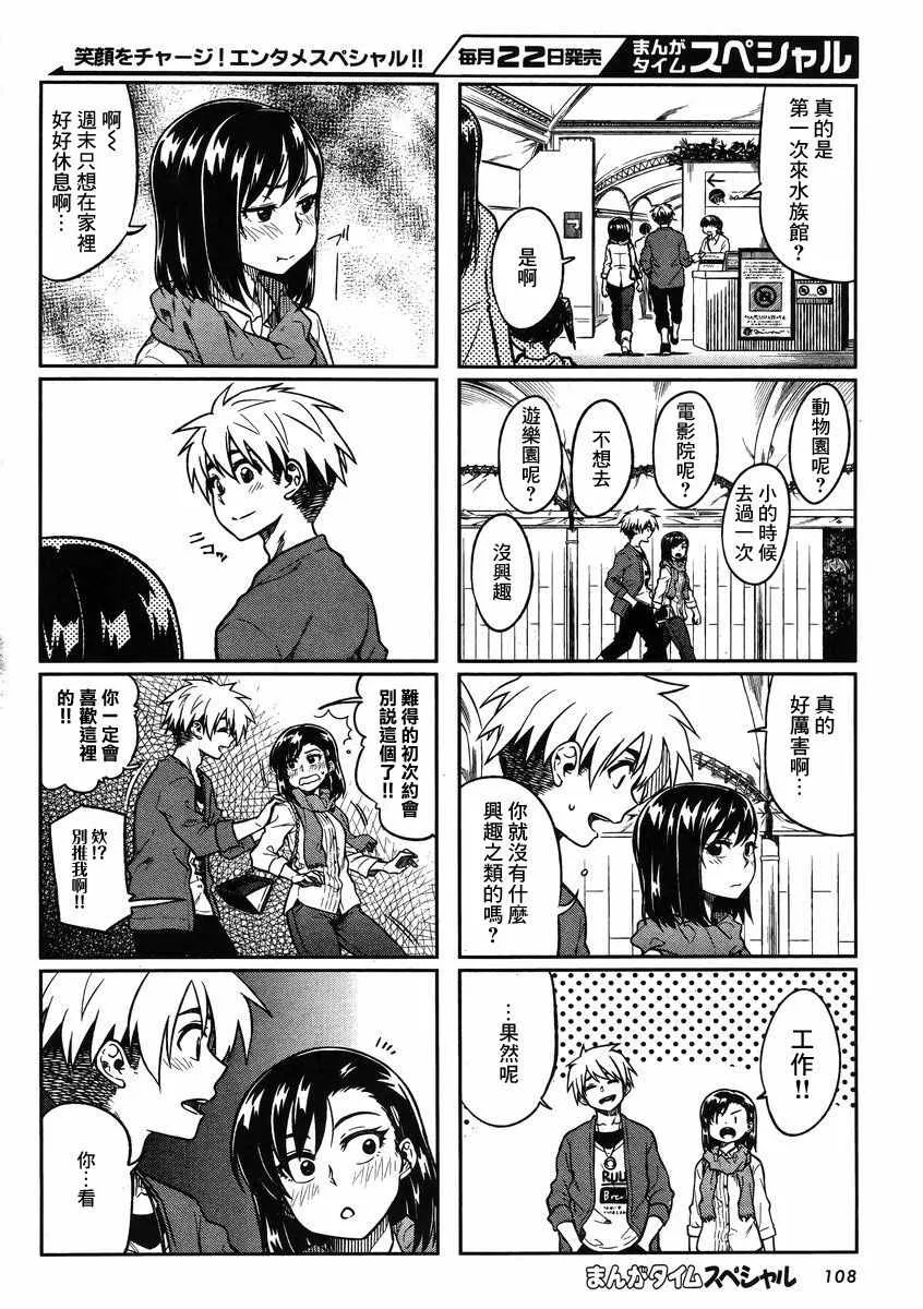 第6话 第4页
