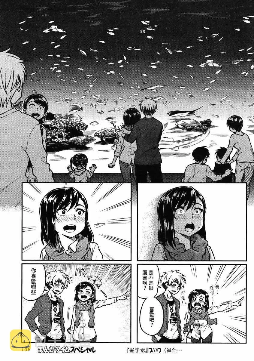 第6话 第5页