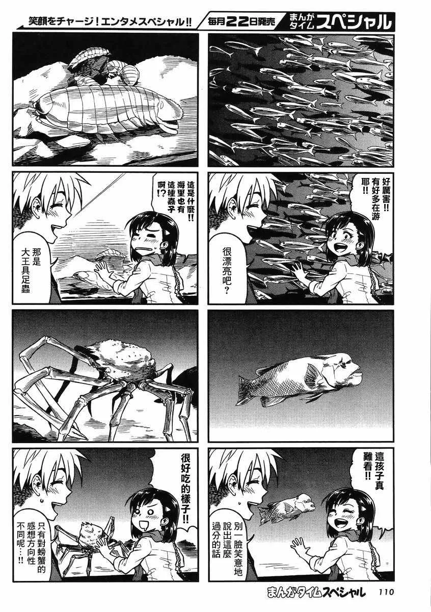 第6话 第6页
