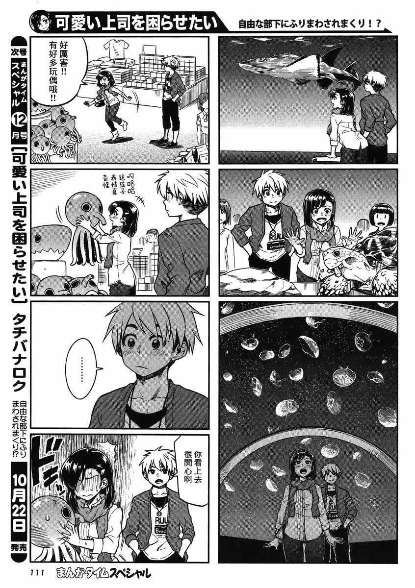 第6话 第7页