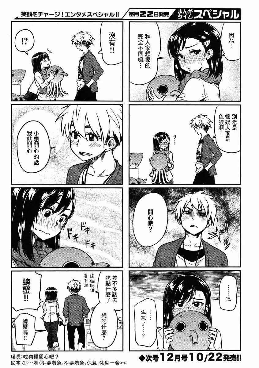 第6话 第8页