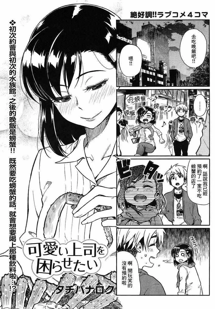 第7话 第1页