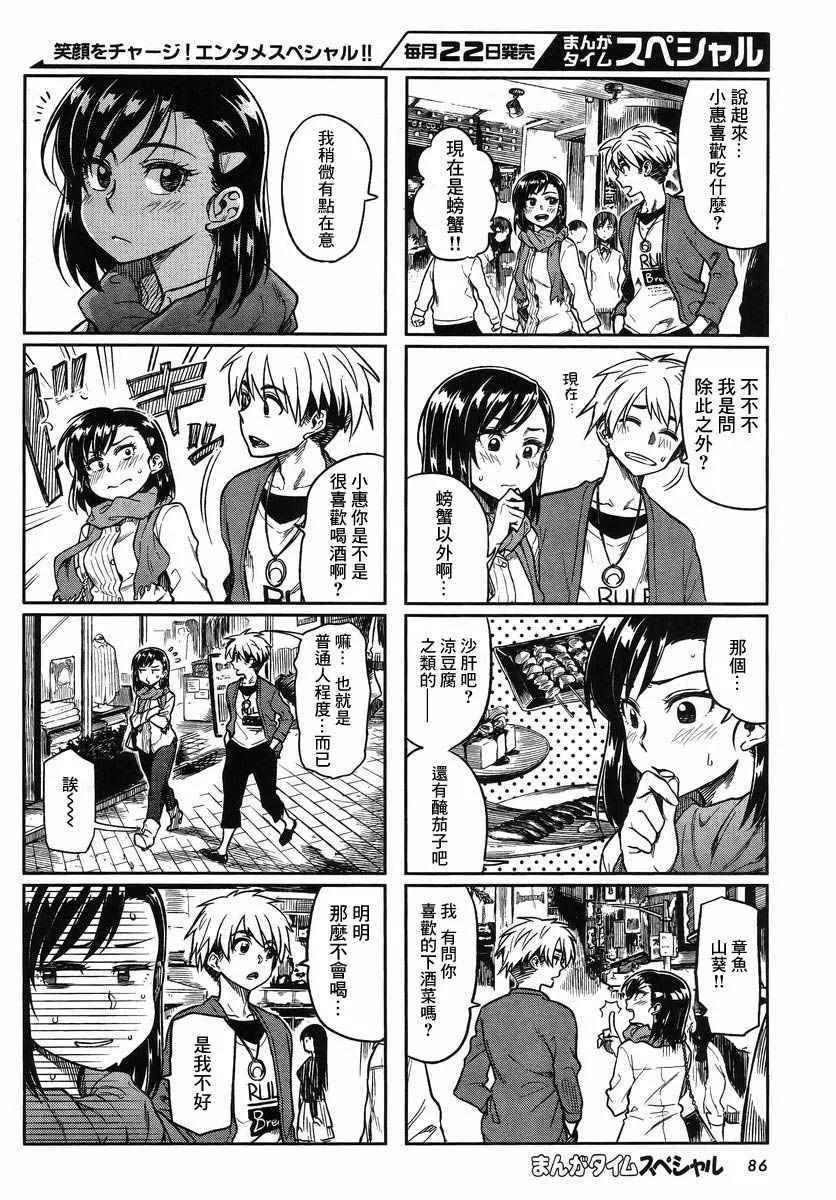 第7话 第2页