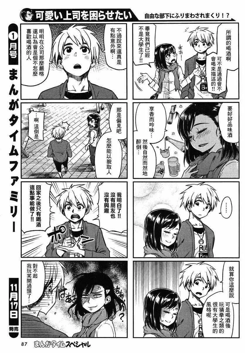 第7话 第3页