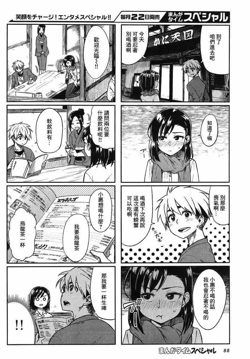 第7话 第4页