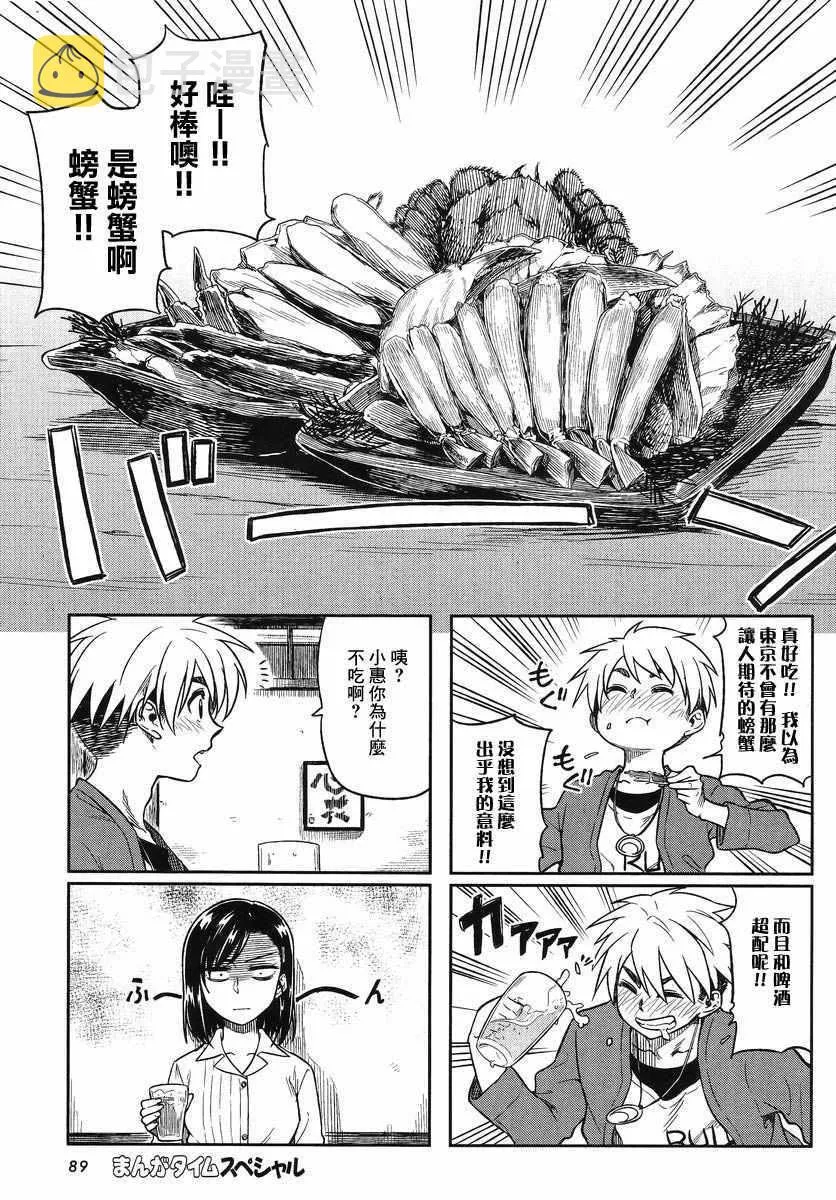 第7话 第5页
