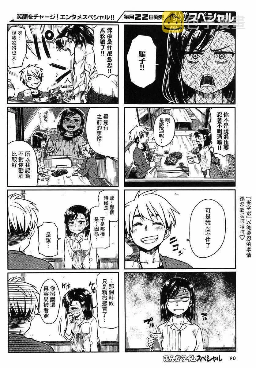 第7话 第6页