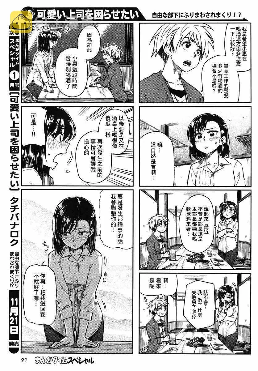 第7话 第7页