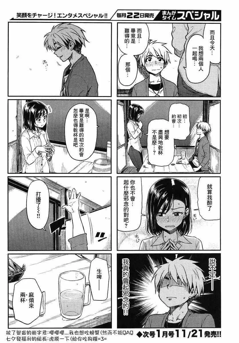 第7话 第8页