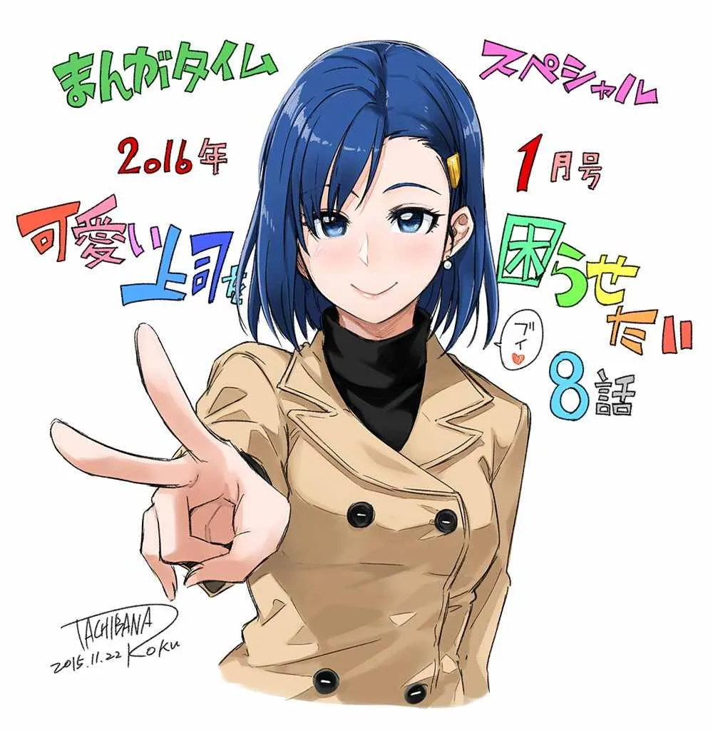 第8话 第1页