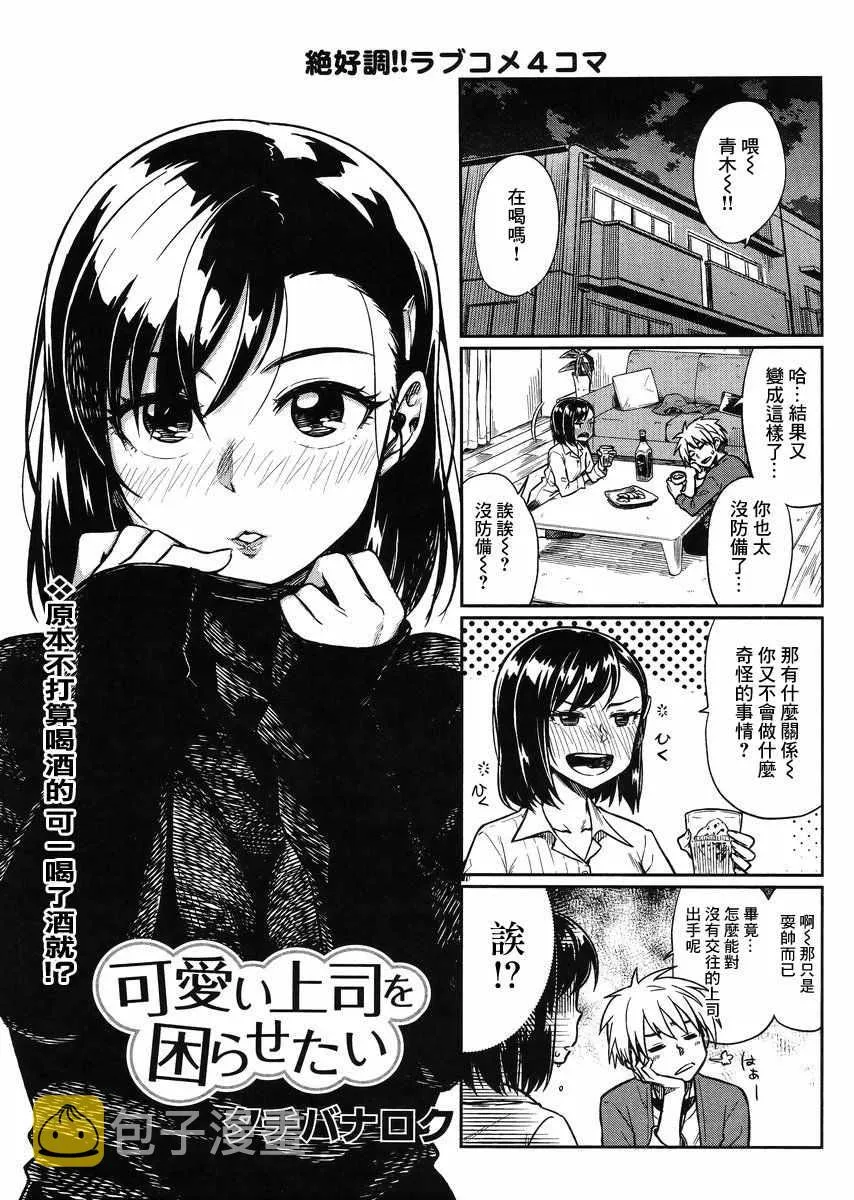 第8话 第2页