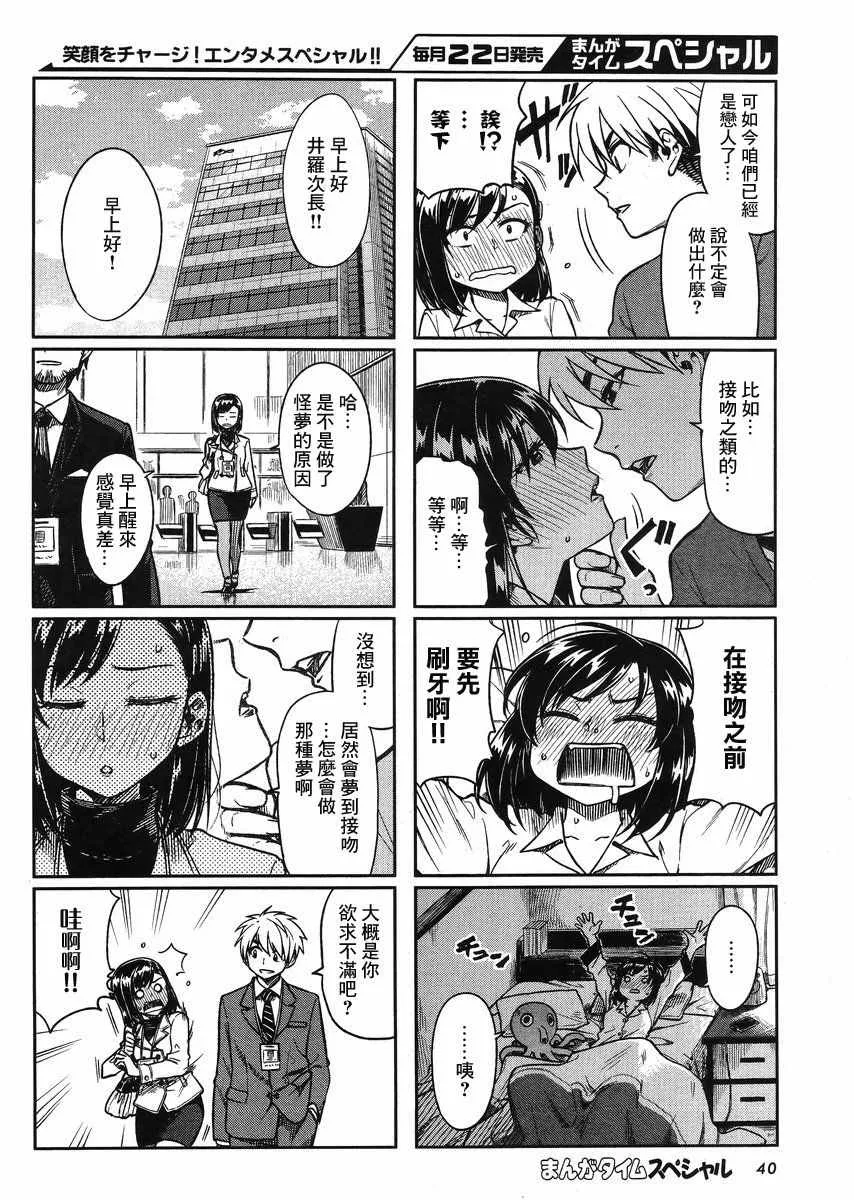 第8话 第3页