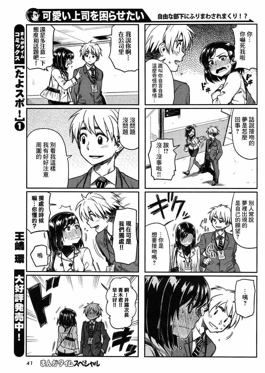 第8话 第4页