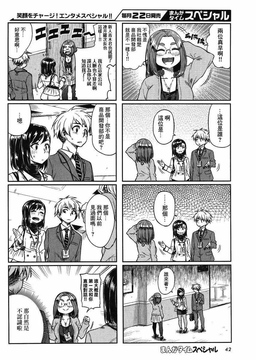 第8话 第5页