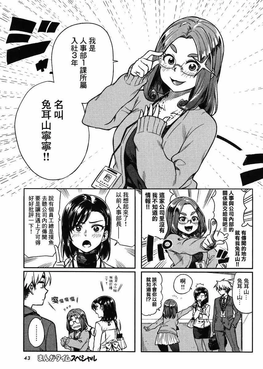 第8话 第6页