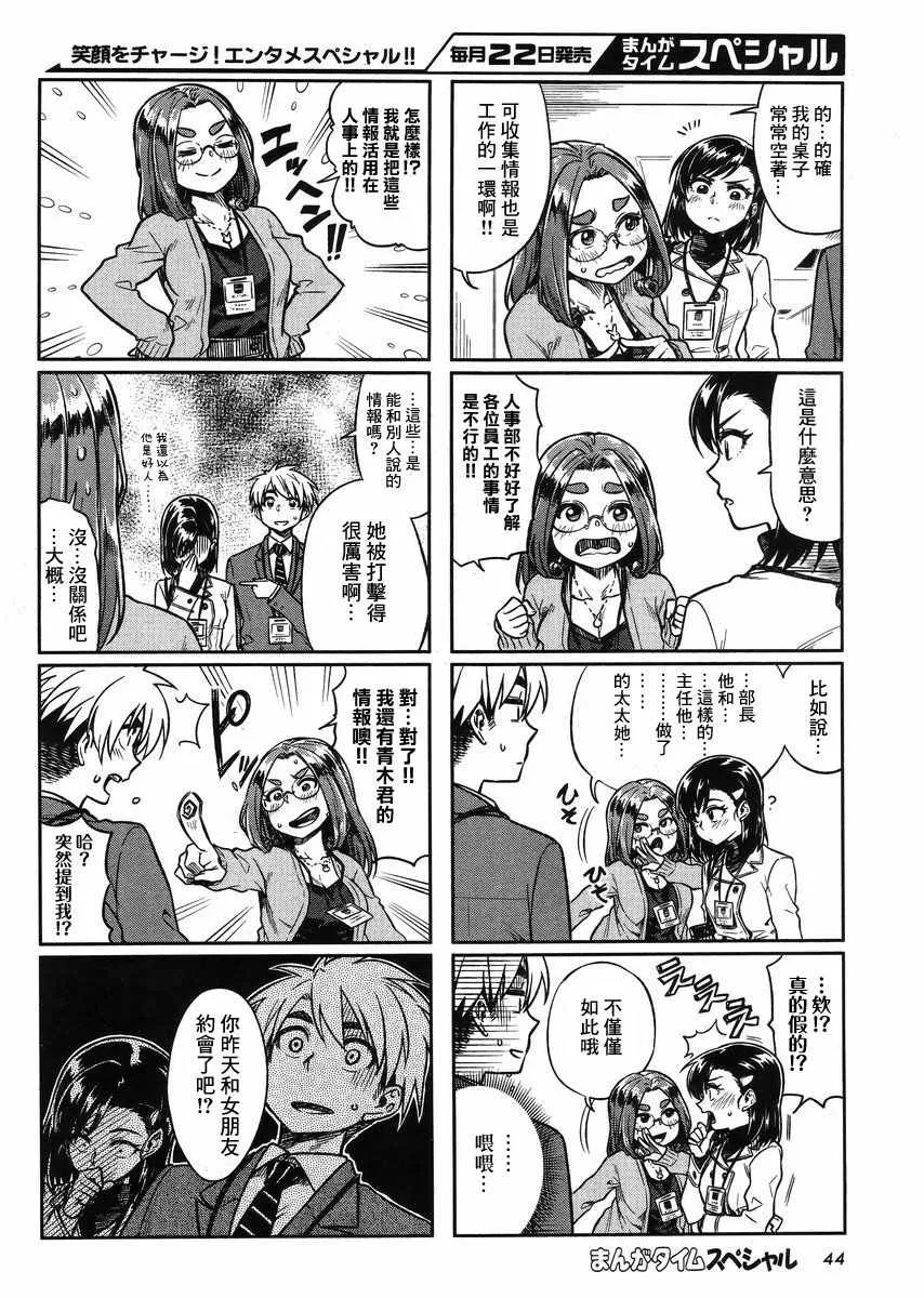 第8话 第7页