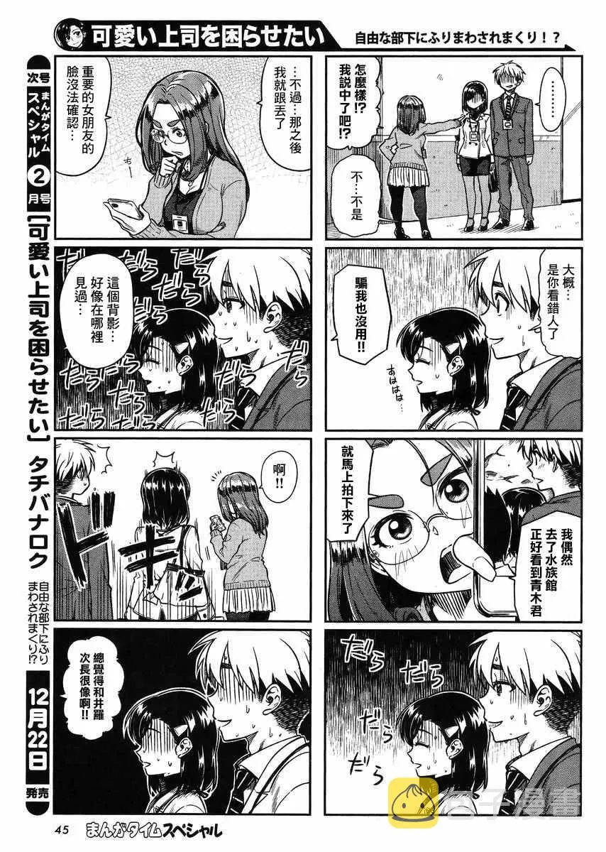 第8话 第8页
