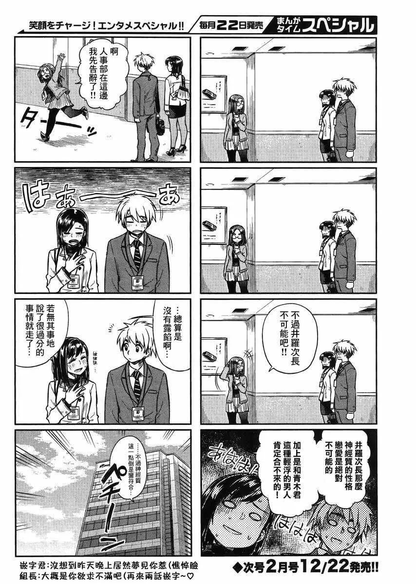 第8话 第9页