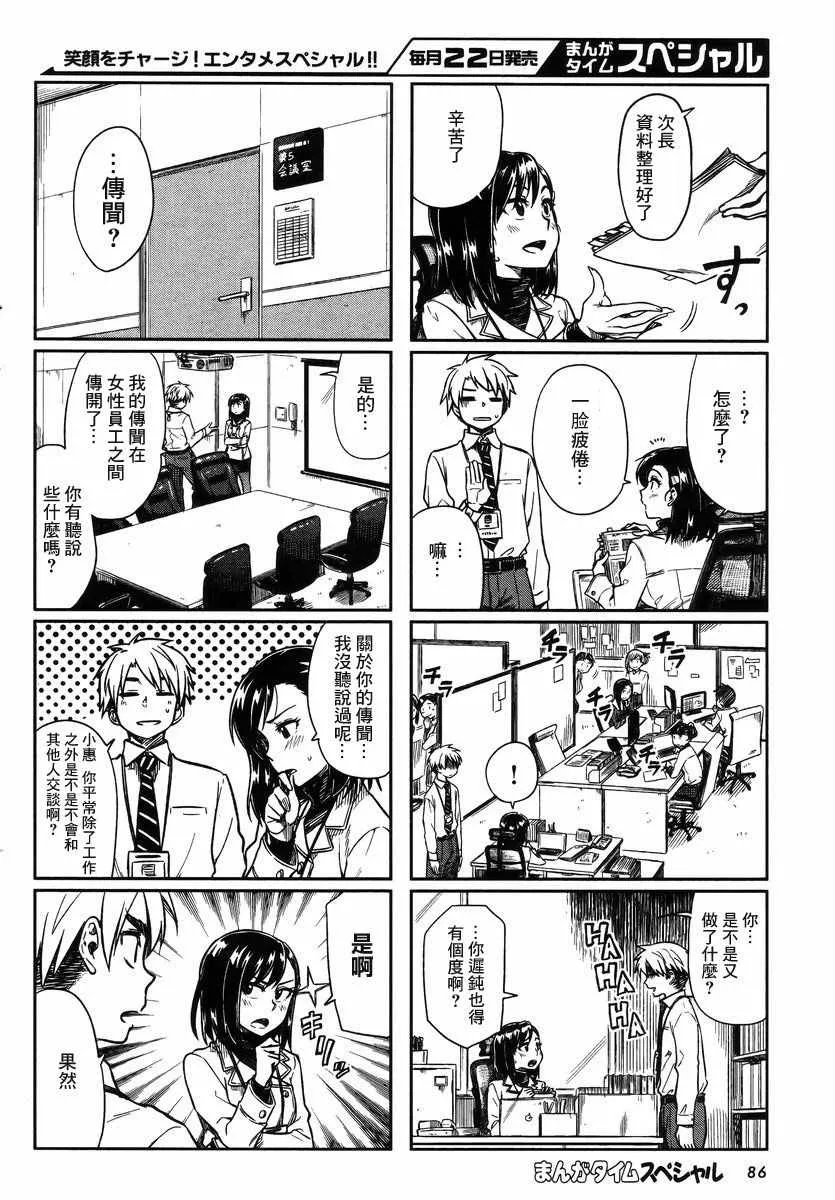 第9话 第3页