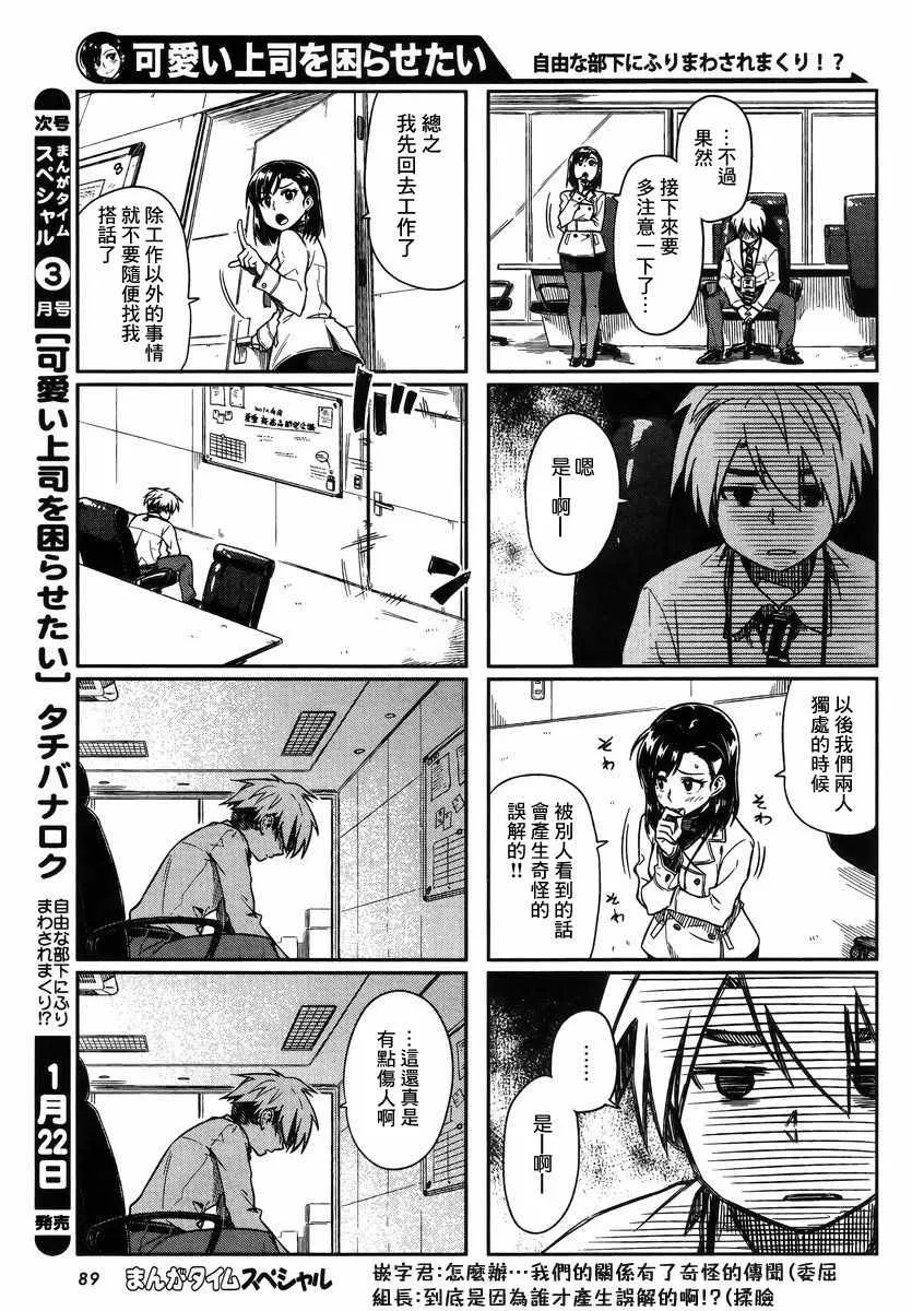 第9话 第6页