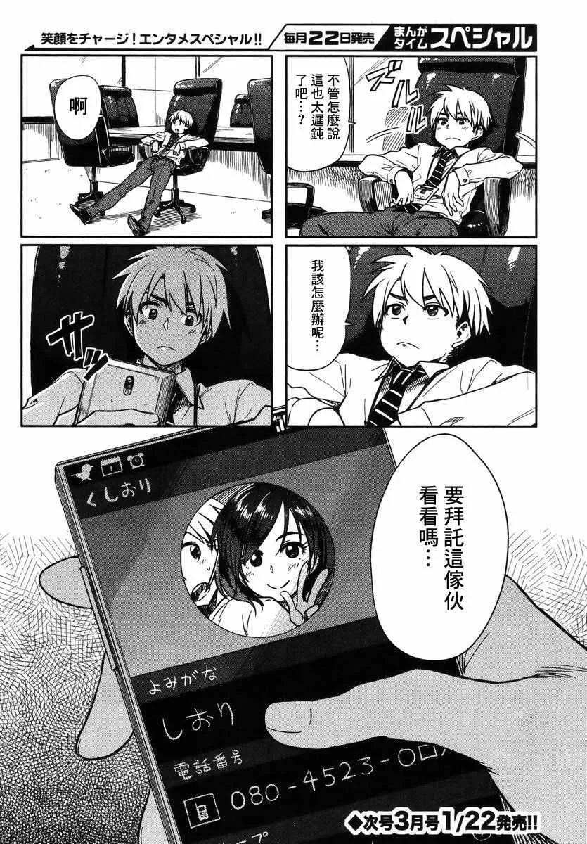 第9话 第7页