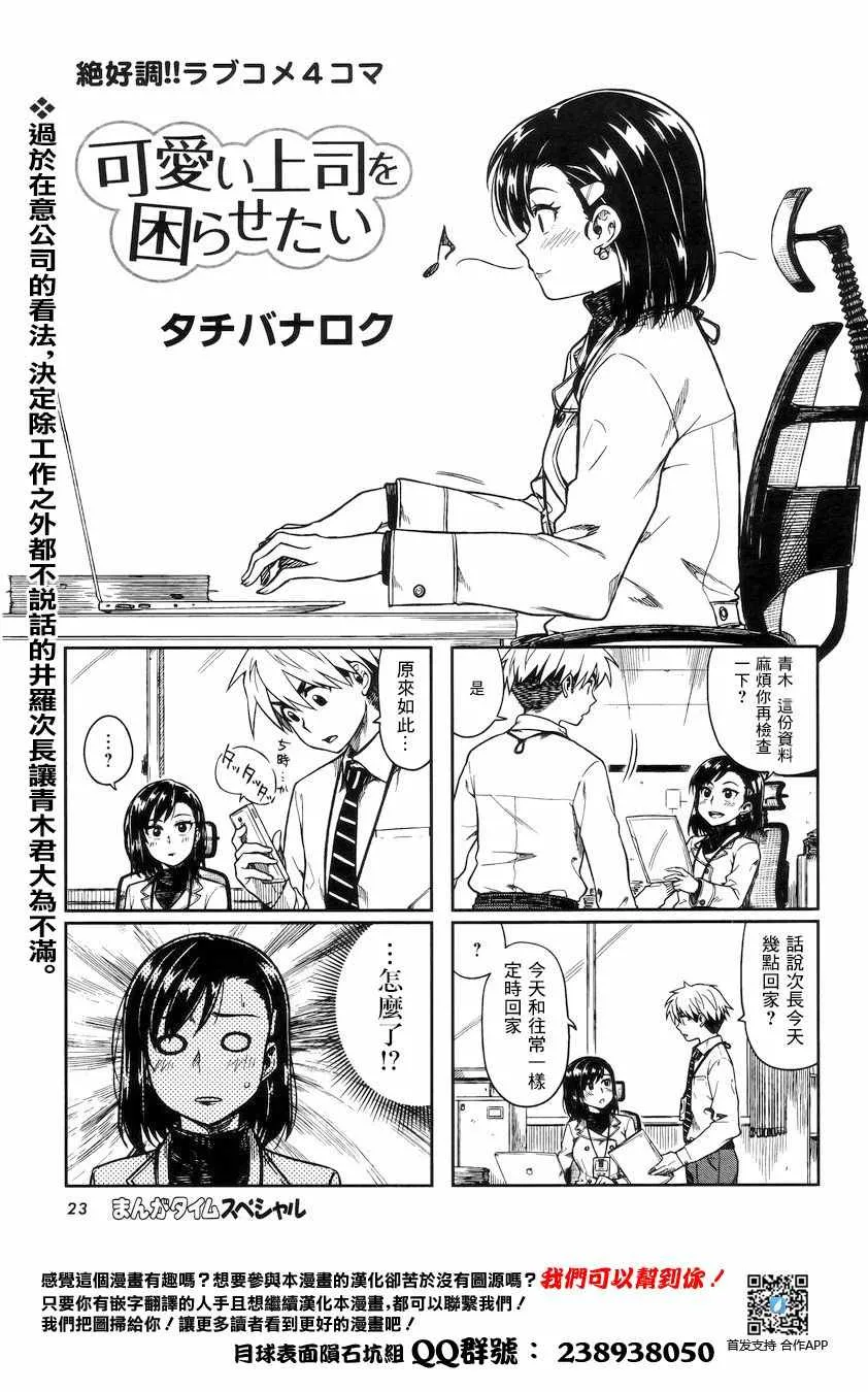 第10话 第1页