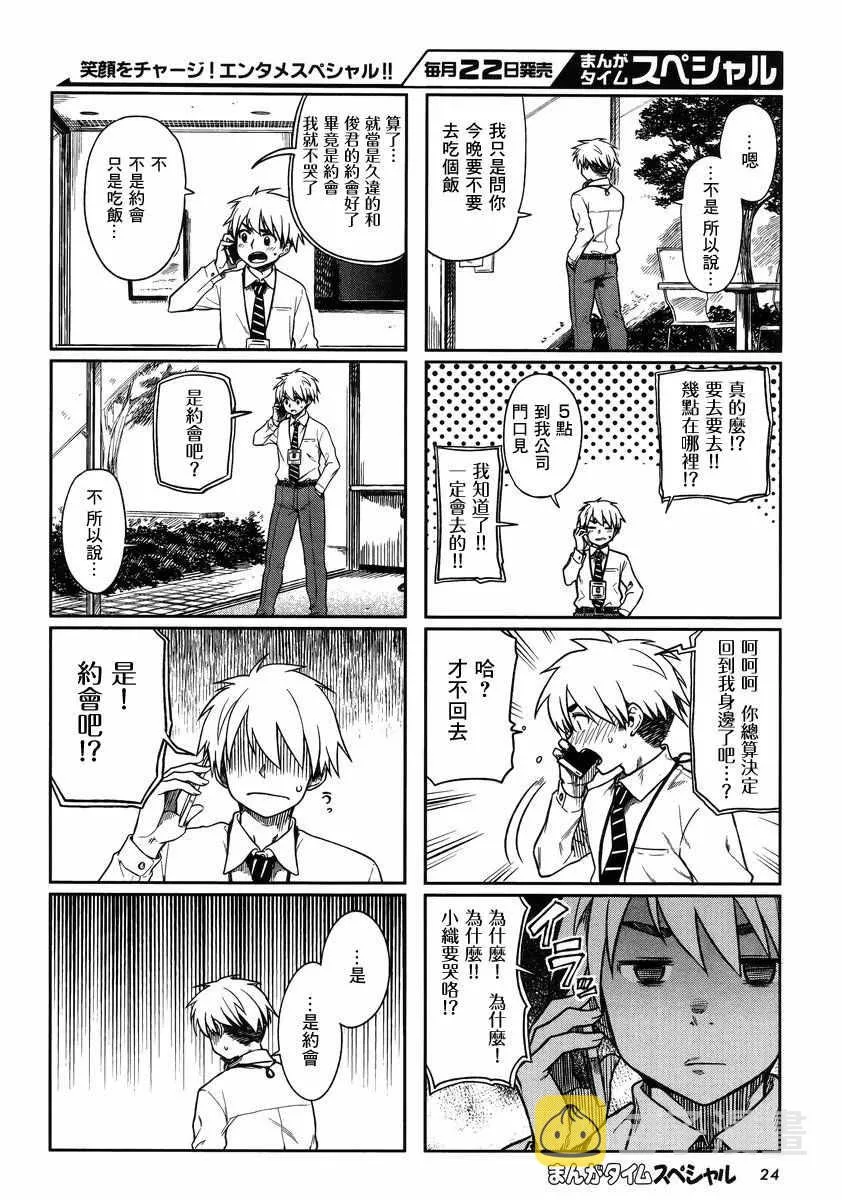 第10话 第2页