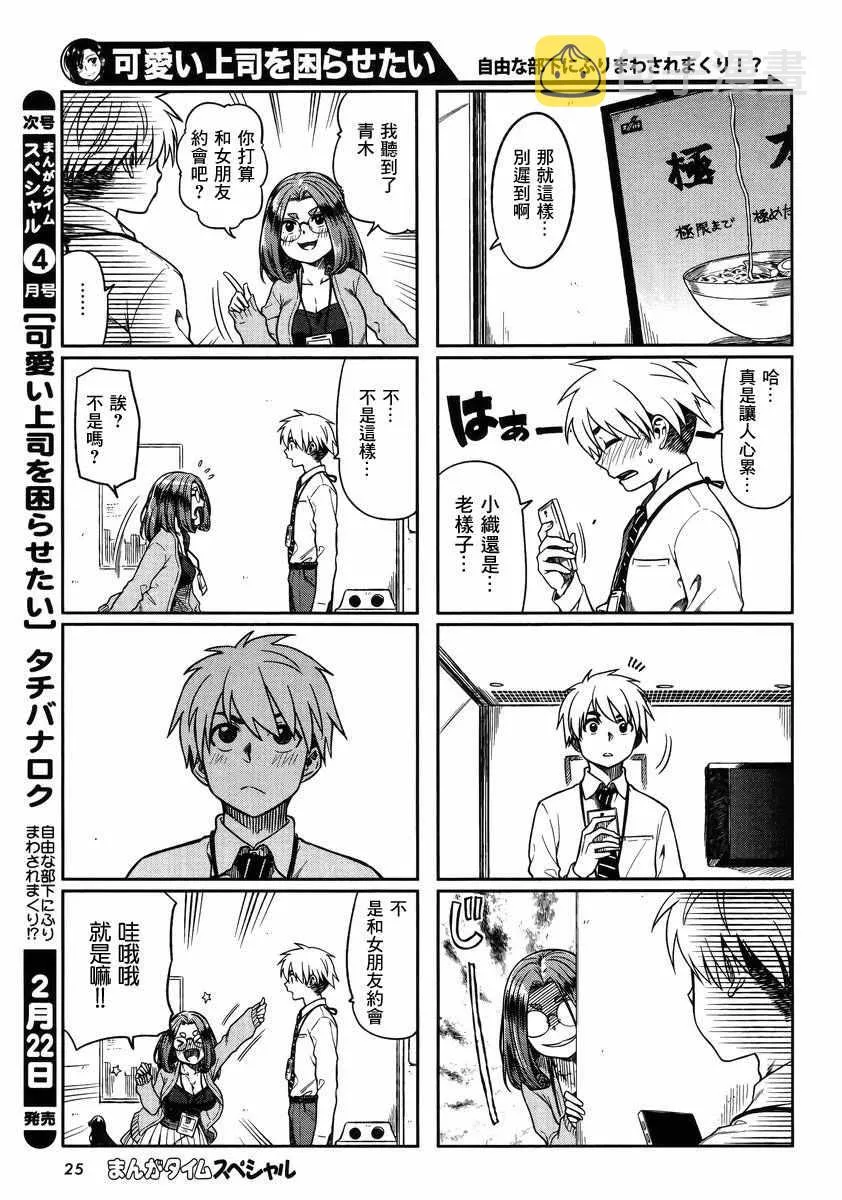 第10话 第3页