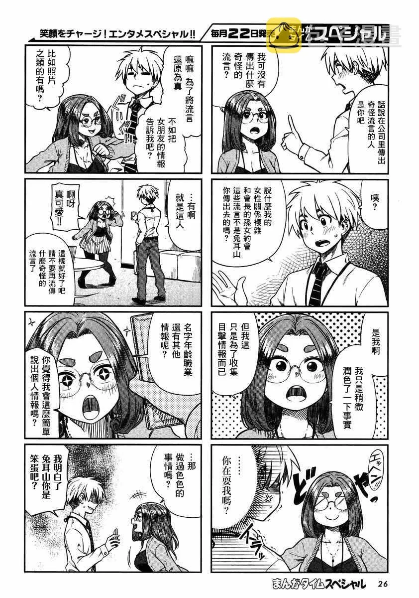 第10话 第4页