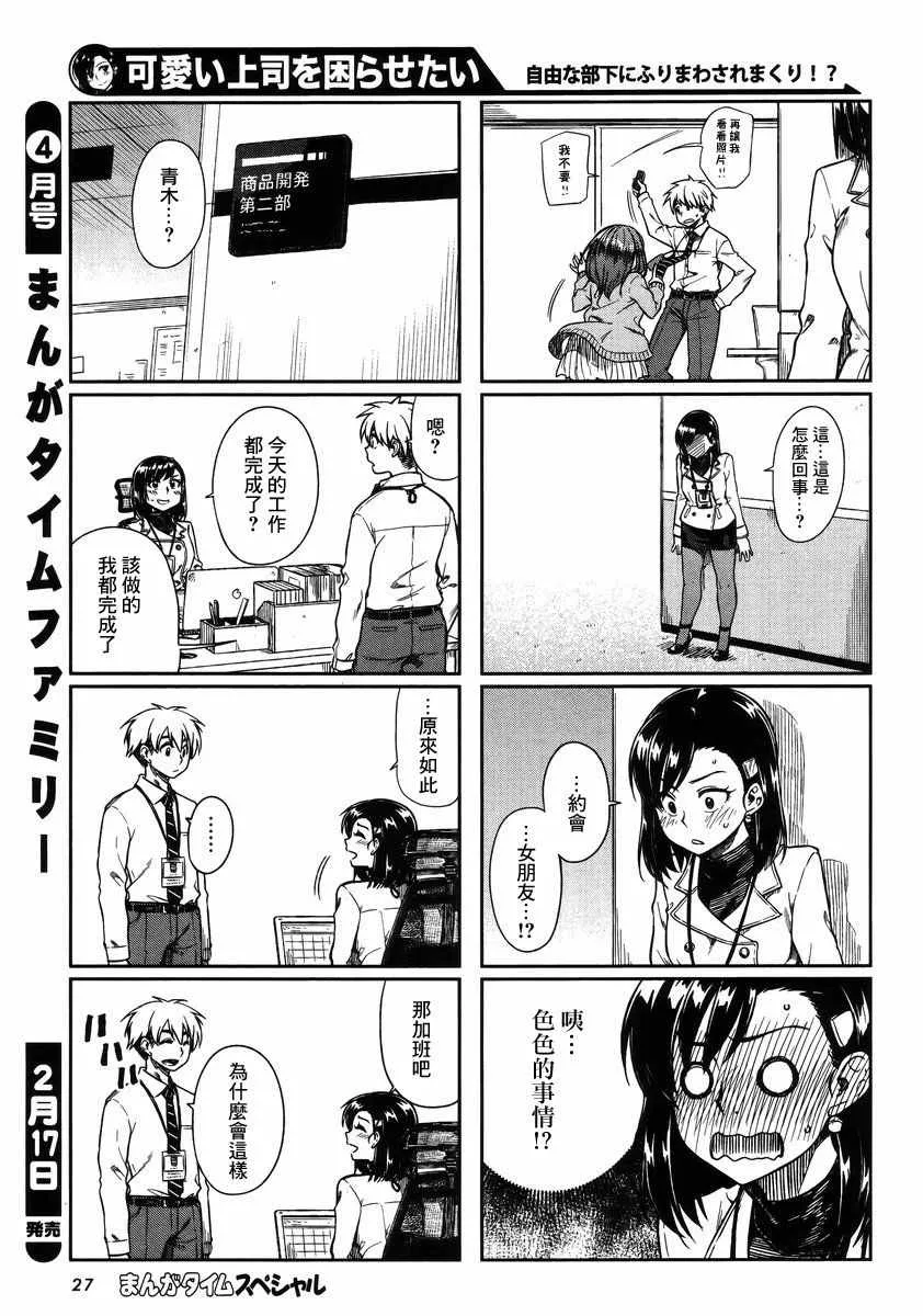 第10话 第5页