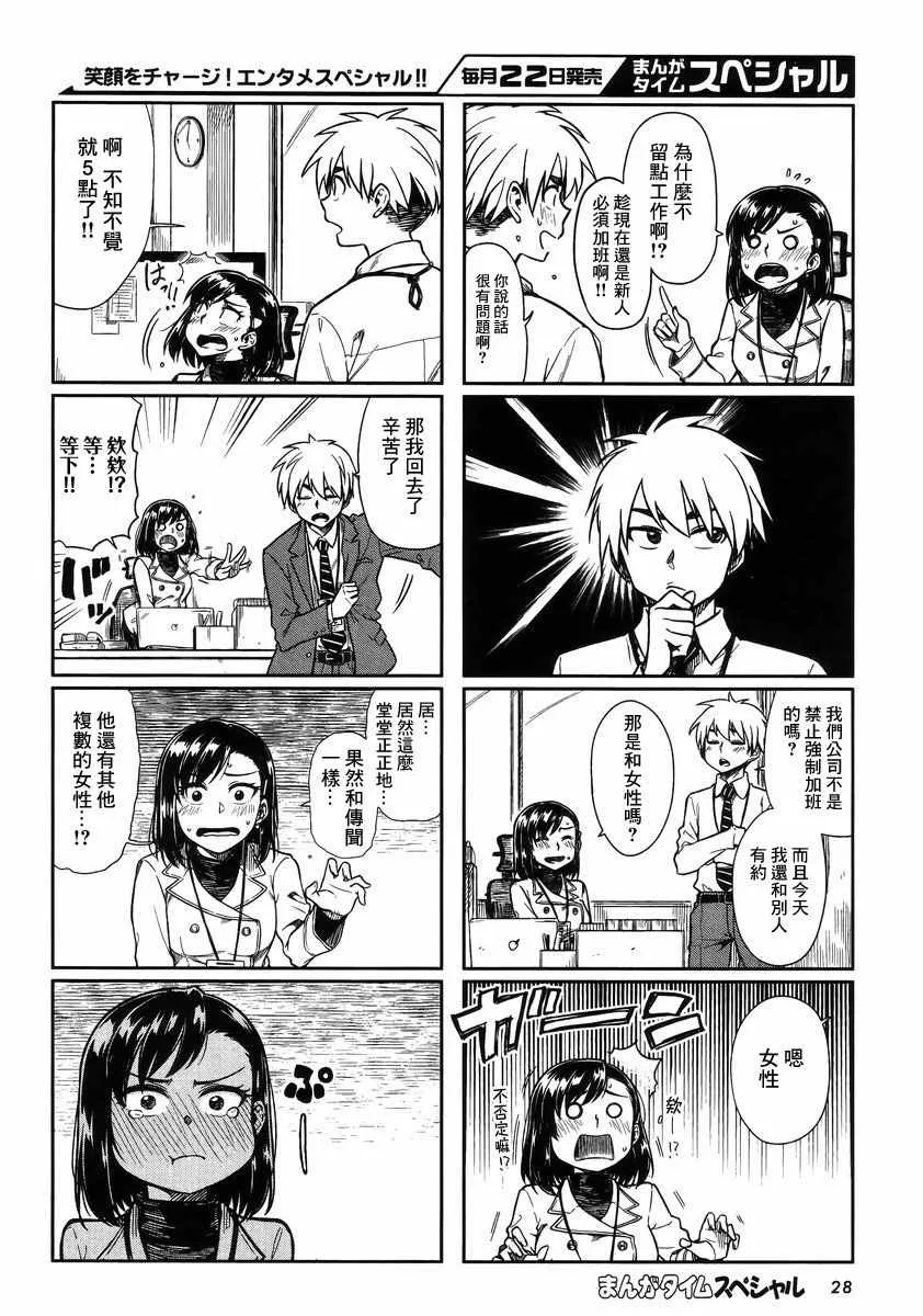 第10话 第6页