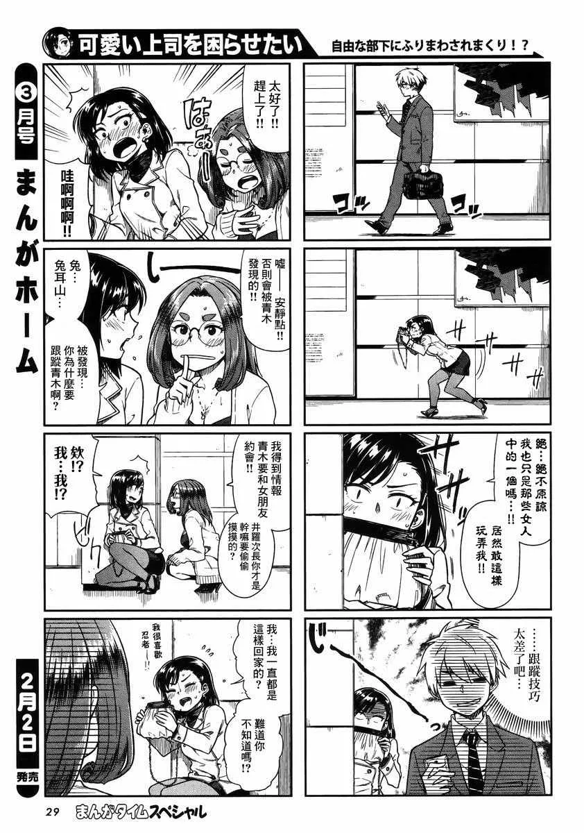 第10话 第7页