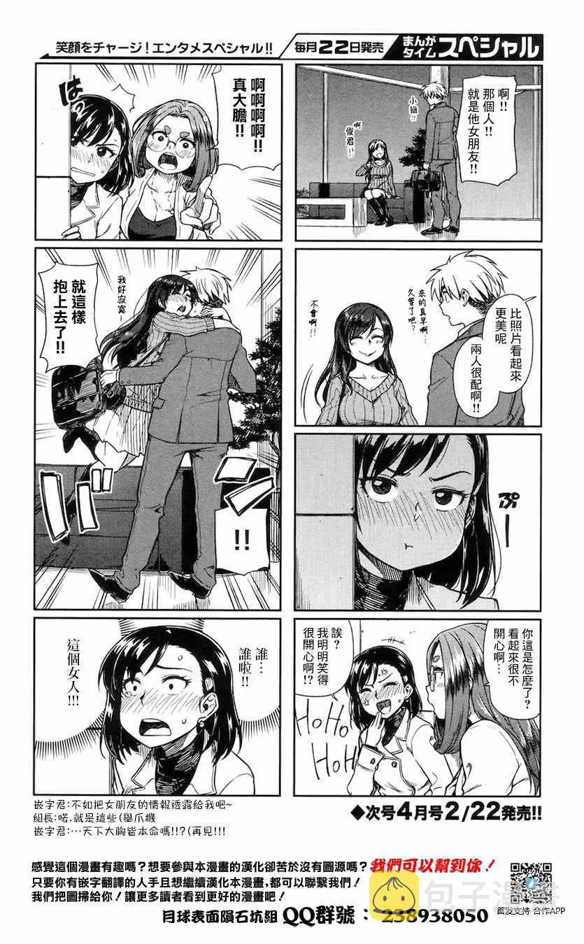 第10话 第8页