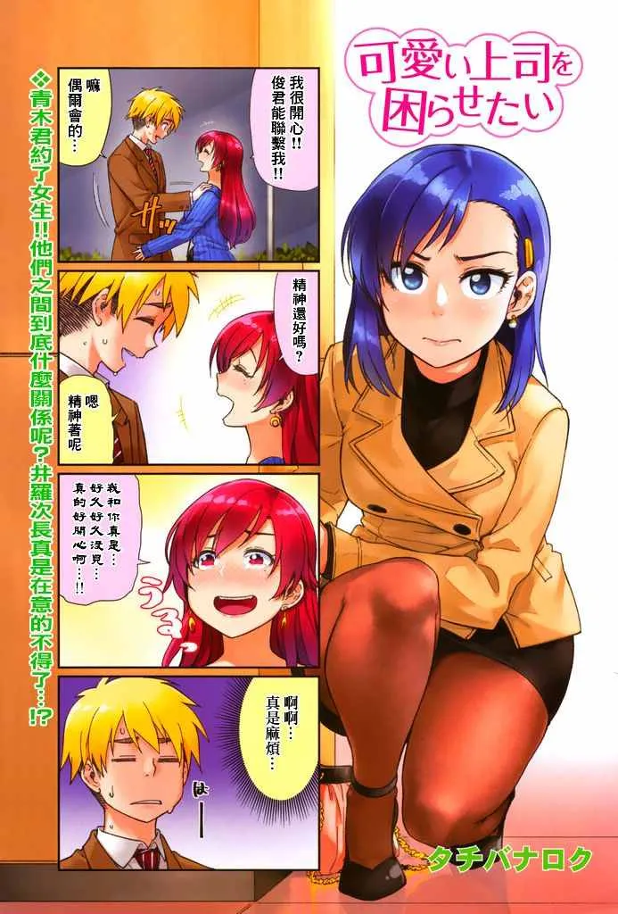 第11话 第1页