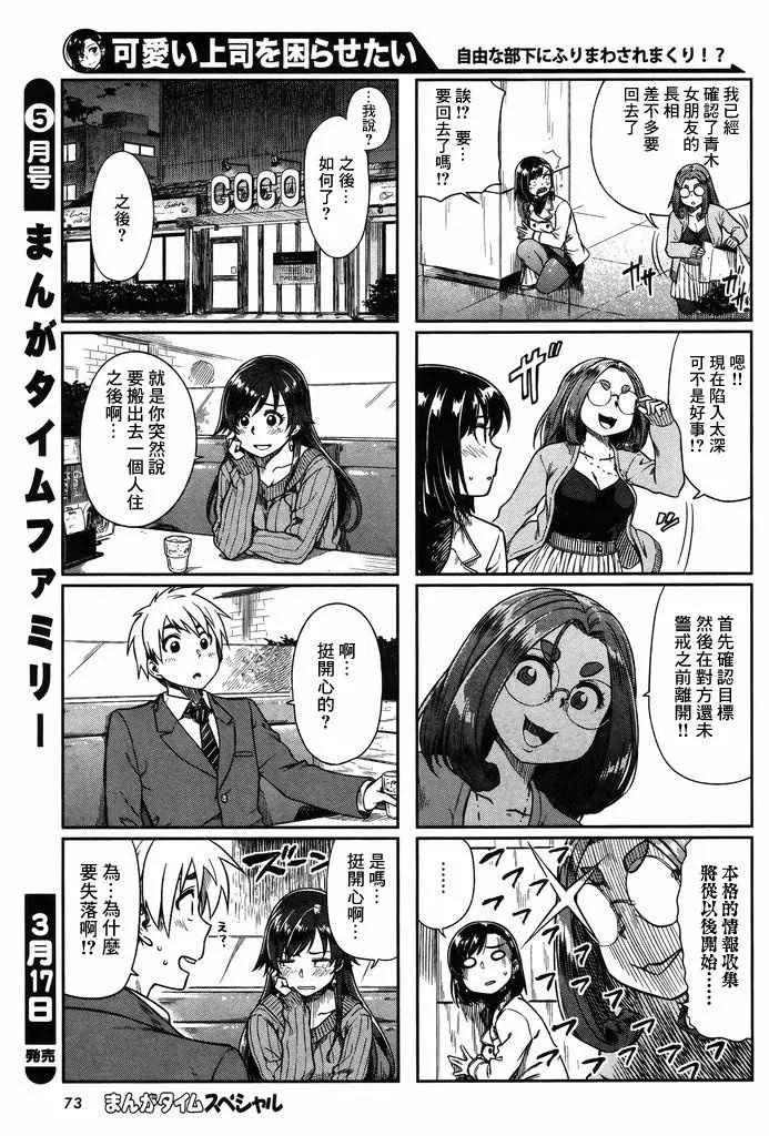 第11话 第3页