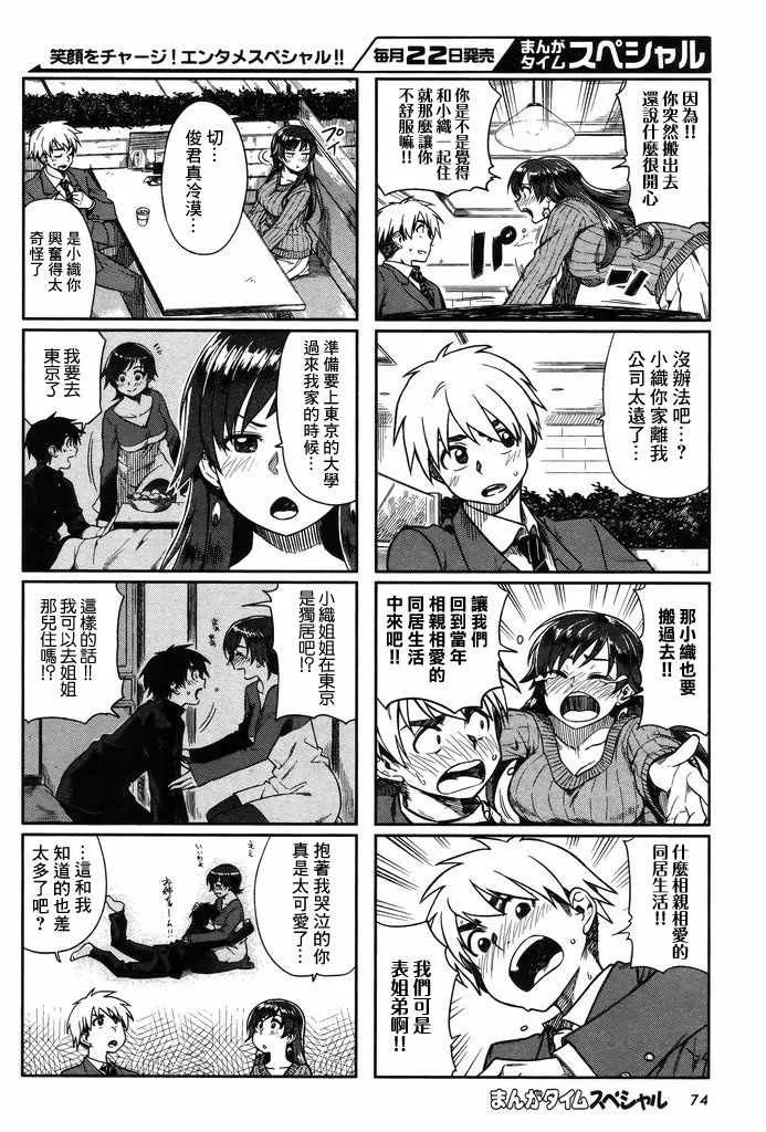 第11话 第4页