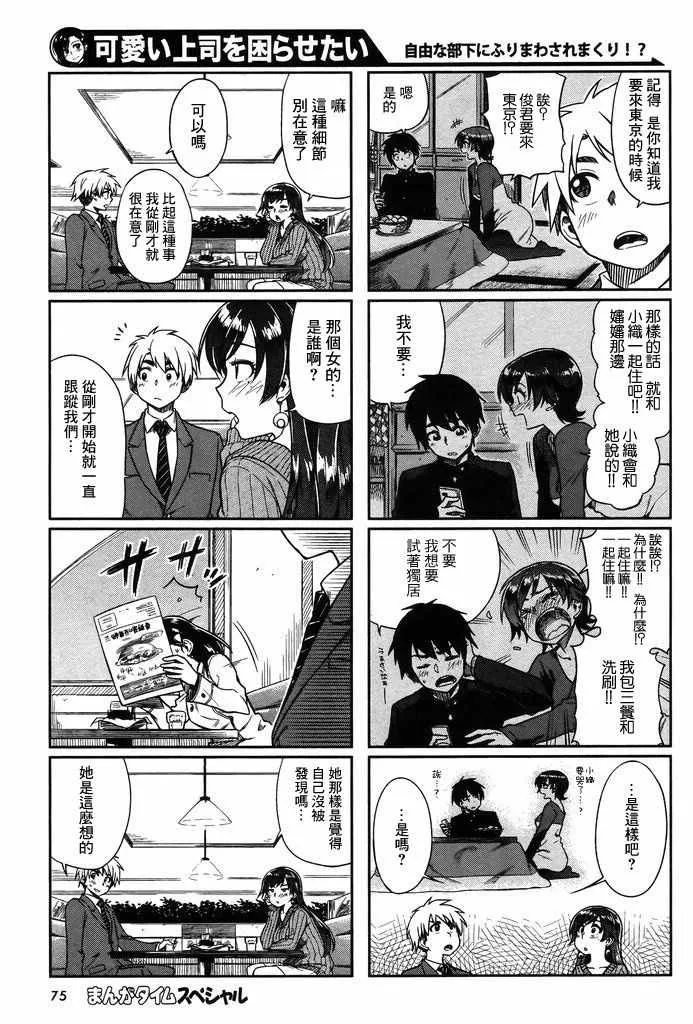 第11话 第5页