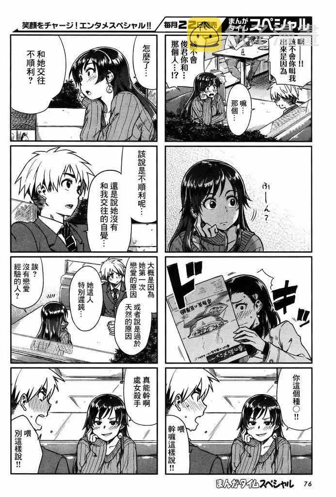 第11话 第6页