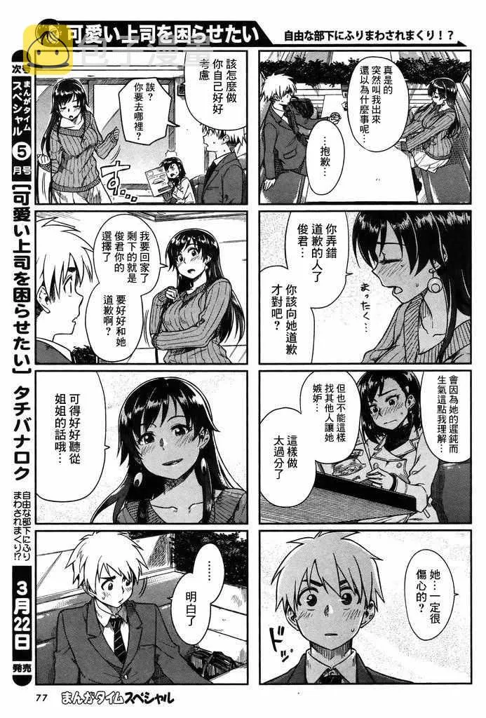 第11话 第7页