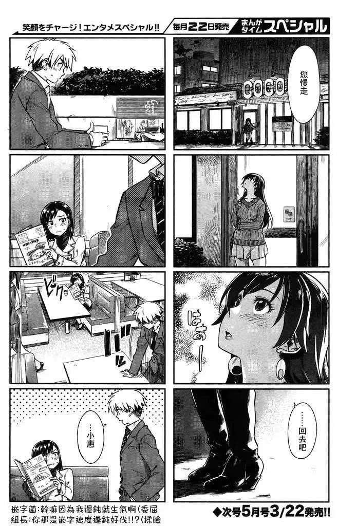 第11话 第8页