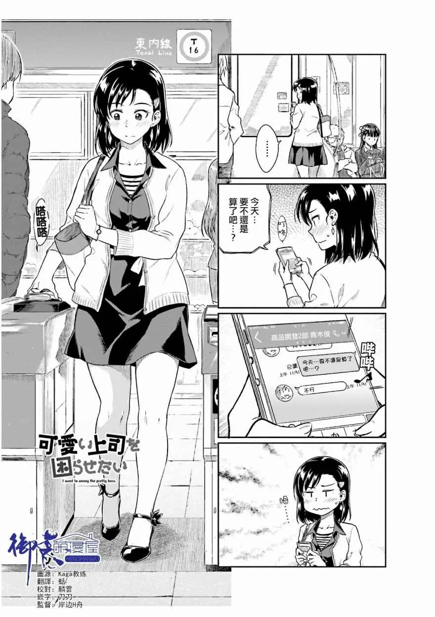 第12.5话 第1页