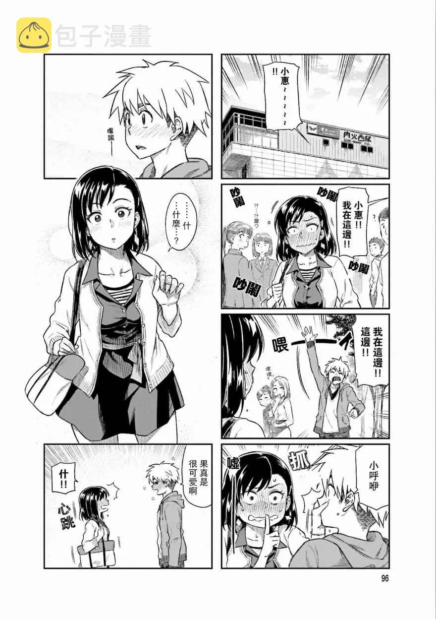 第12.5话 第2页